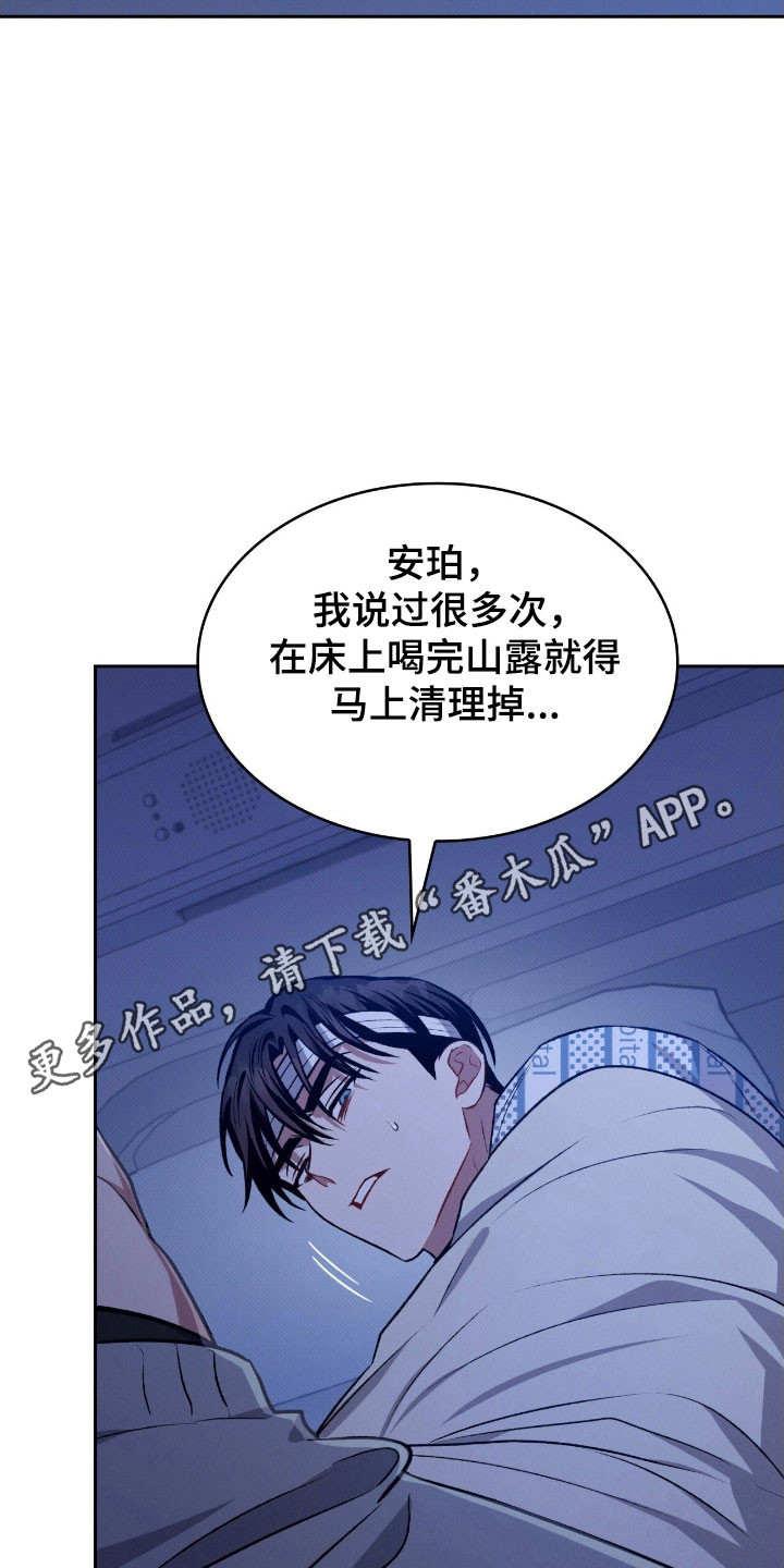 无名救赎漫画,第39章：拒绝晚了3图