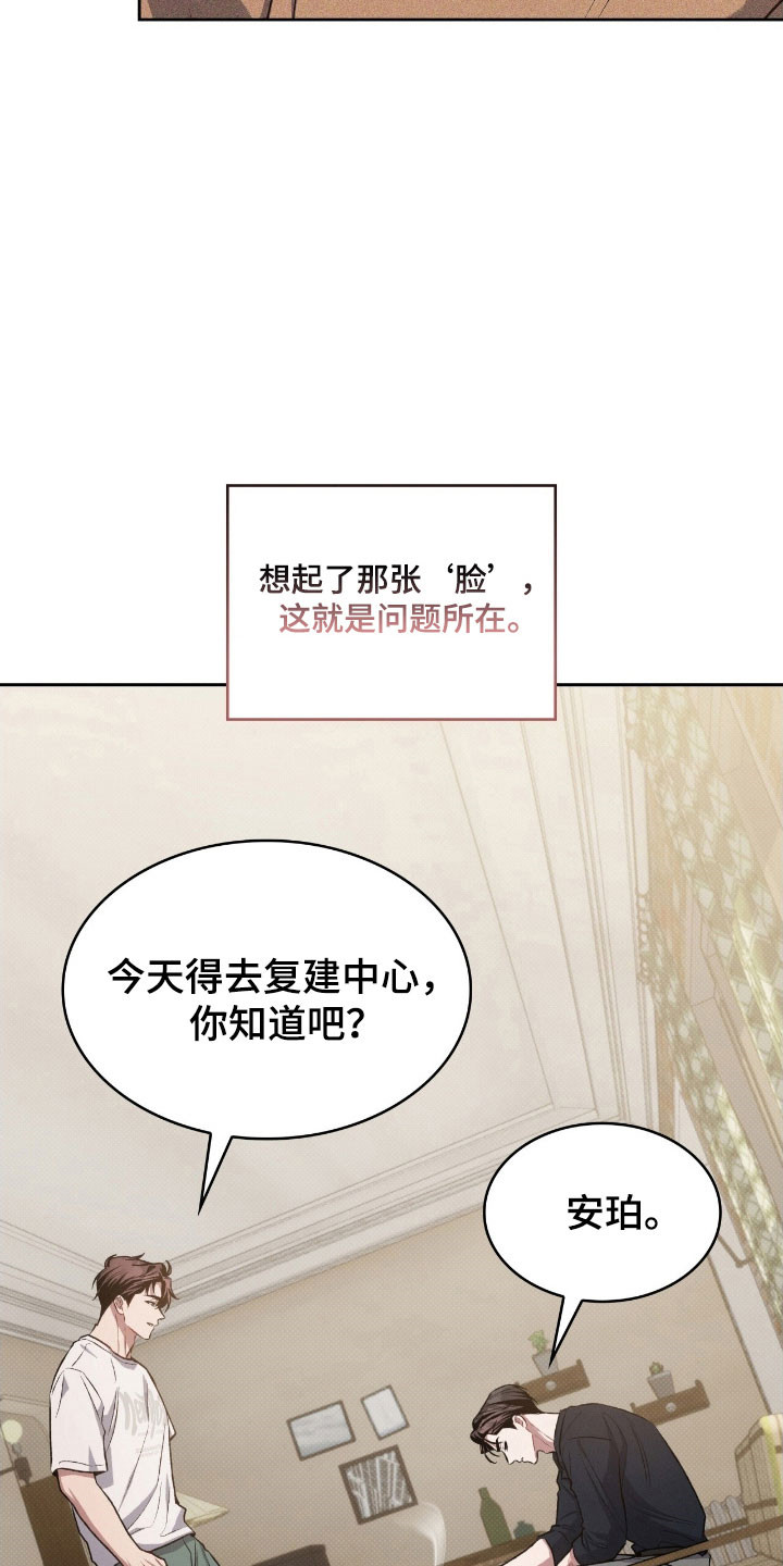 无名救赎漫画,第47章：可以回家1图
