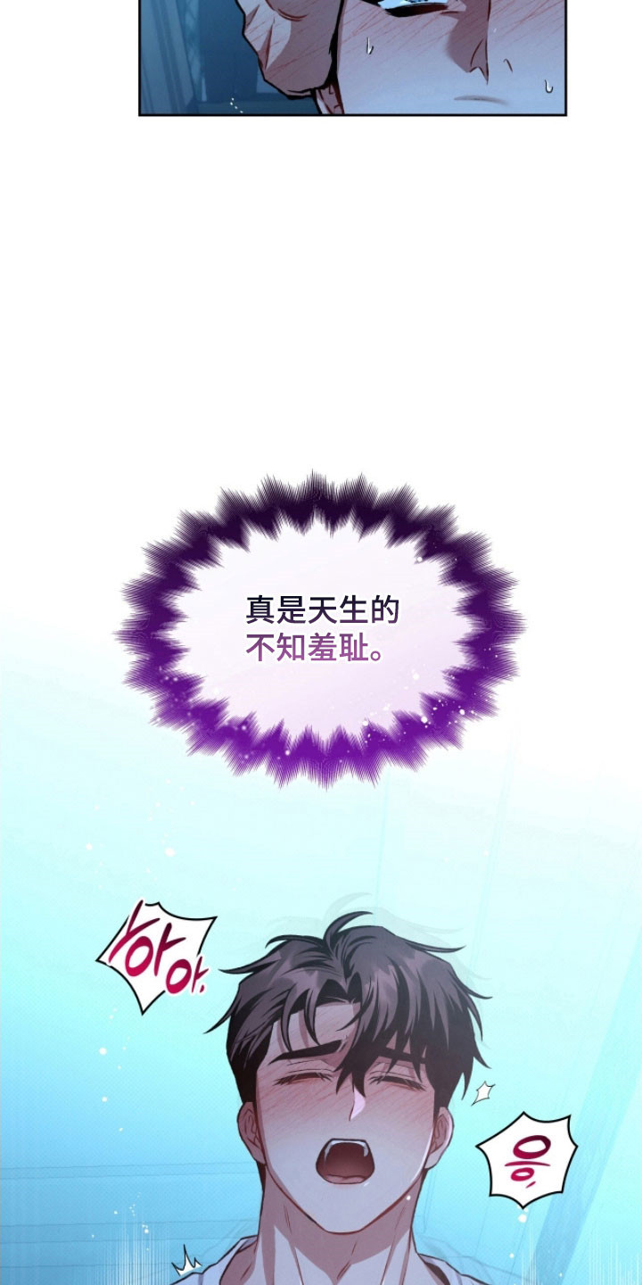 无名救赎漫画,第52章：一直隐藏4图