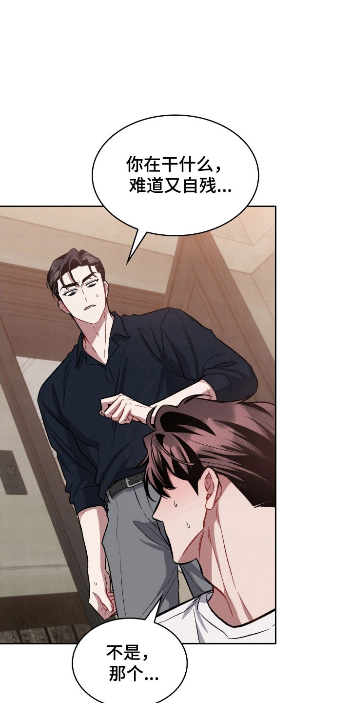 无名救赎漫画,第48章：亲切对待4图