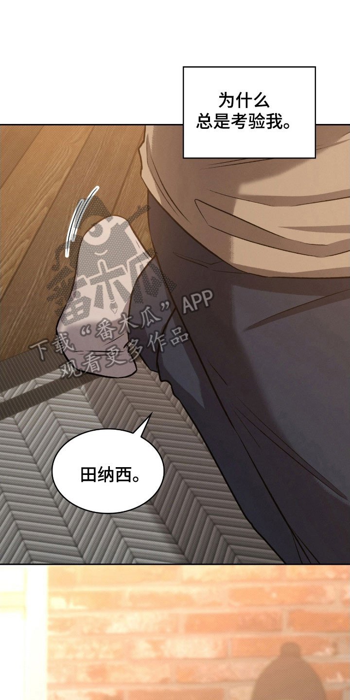 无名吧只能顺其自然了漫画,第46章：失误了1图