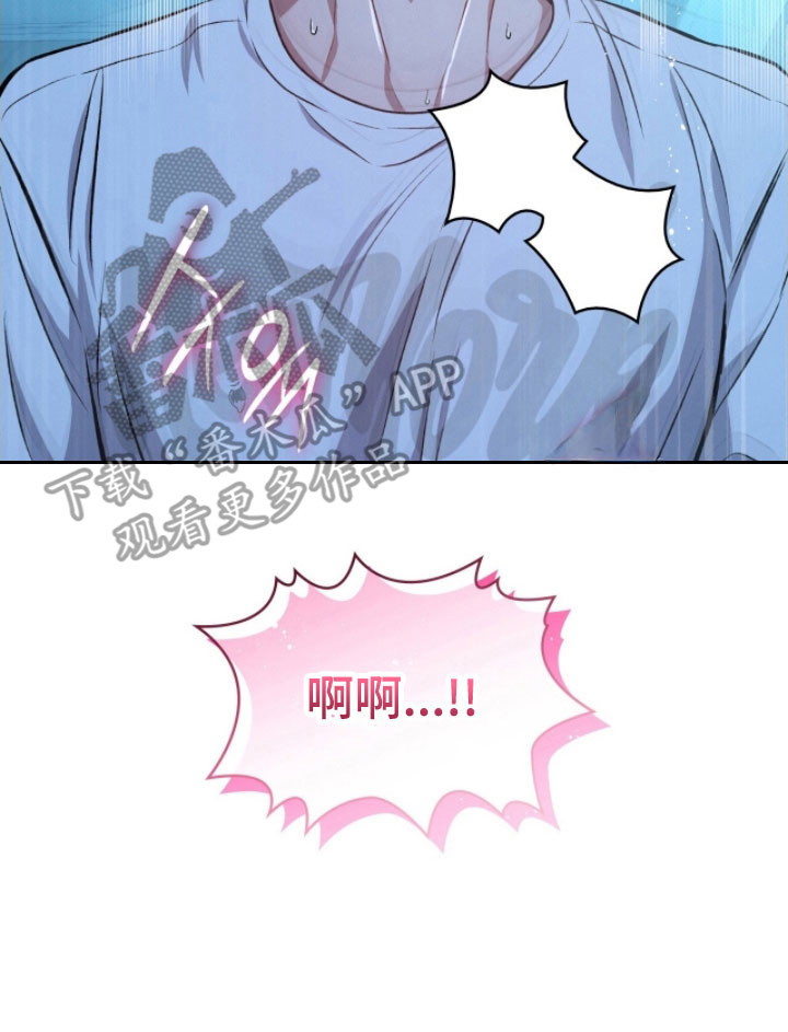 无名救赎漫画,第52章：一直隐藏5图