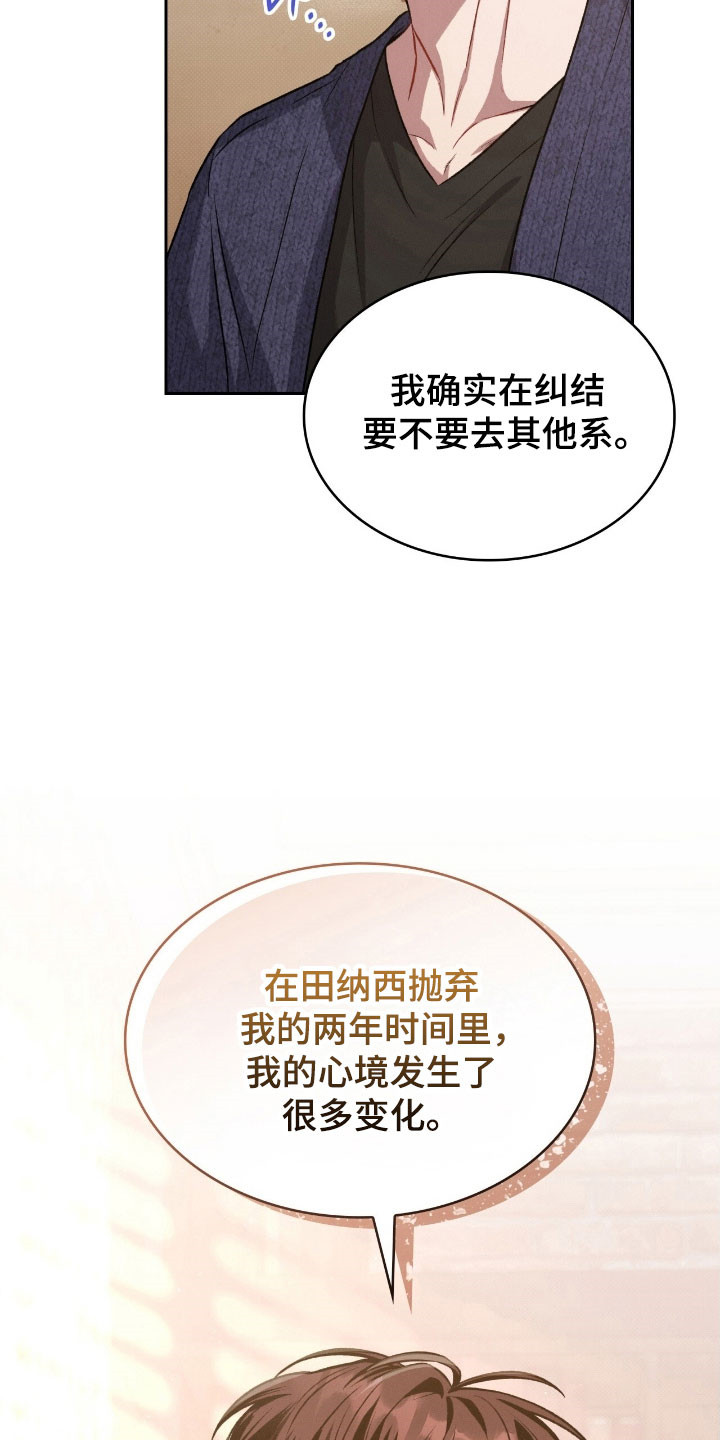 无名救赎漫画,第42章：我们家2图