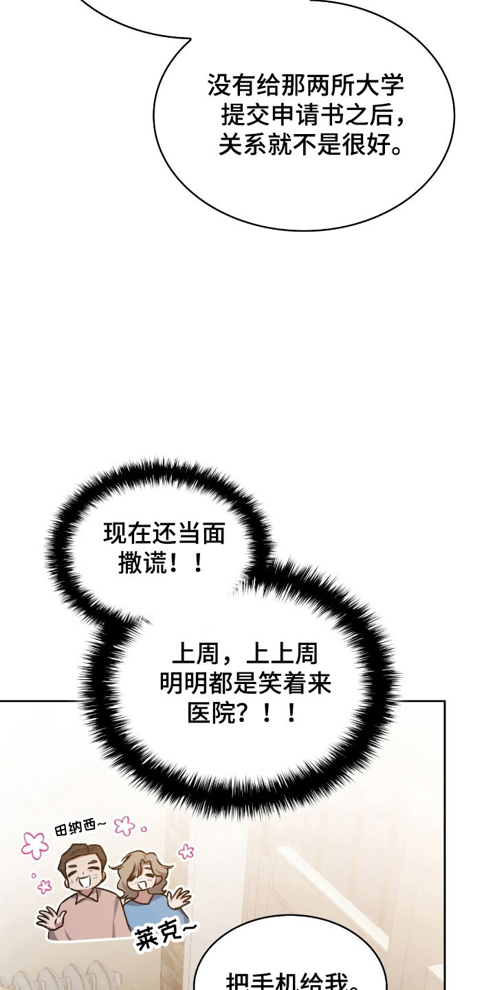 无名救赎漫画,第42章：我们家4图