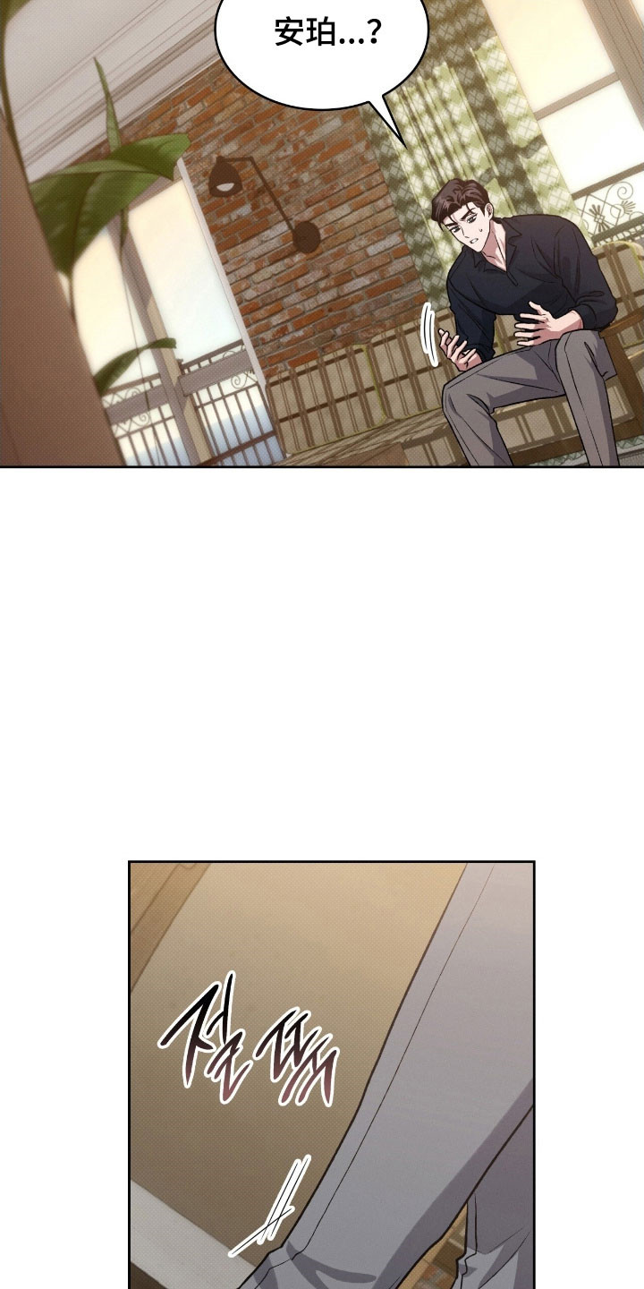 无名救赎漫画,第48章：亲切对待5图