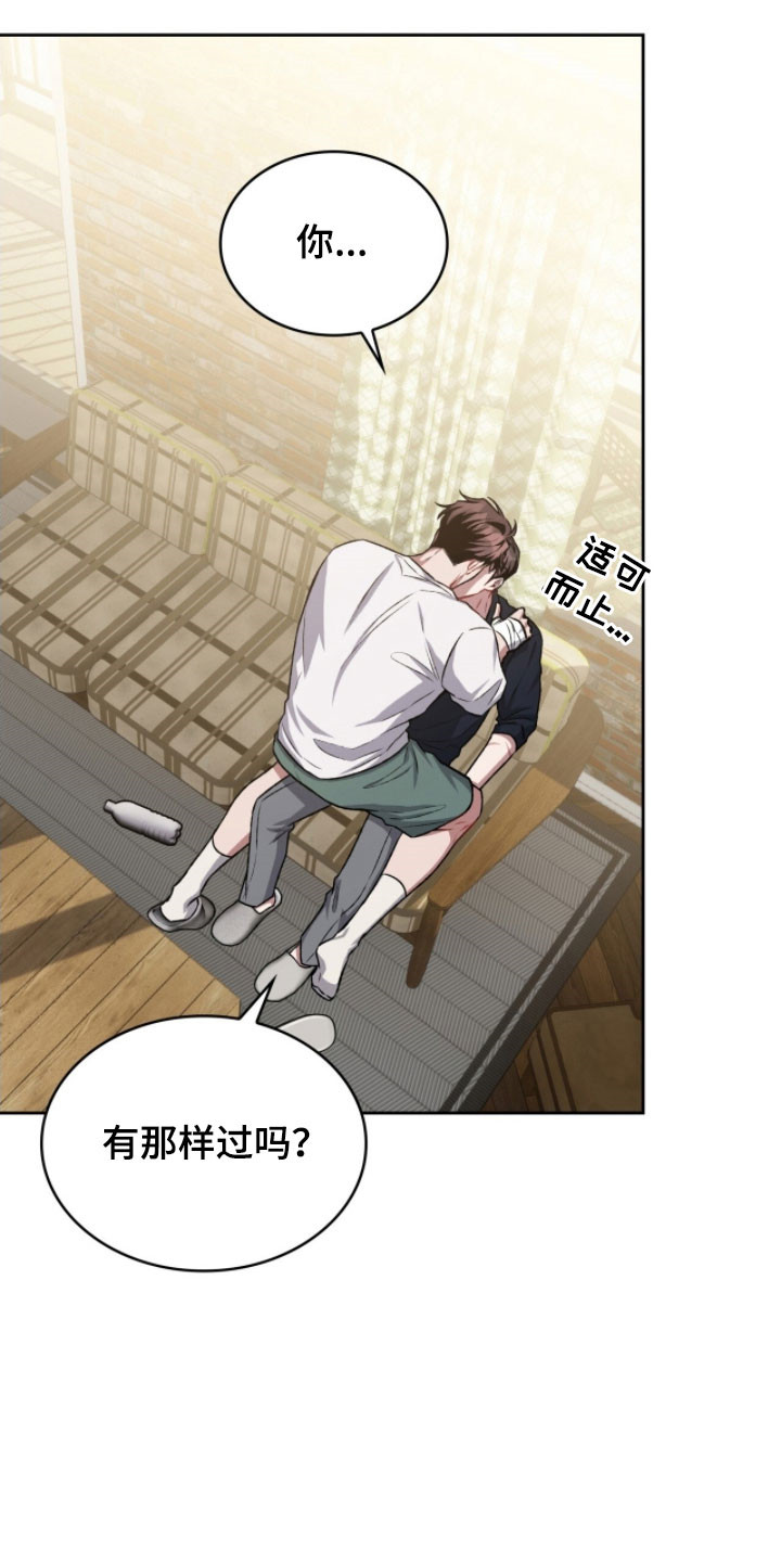 无名救赎故事背景漫画,第53章：没有勉强4图