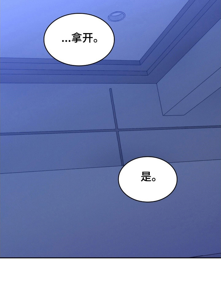 无名救赎者短剧漫画,第40章：不知羞耻2图