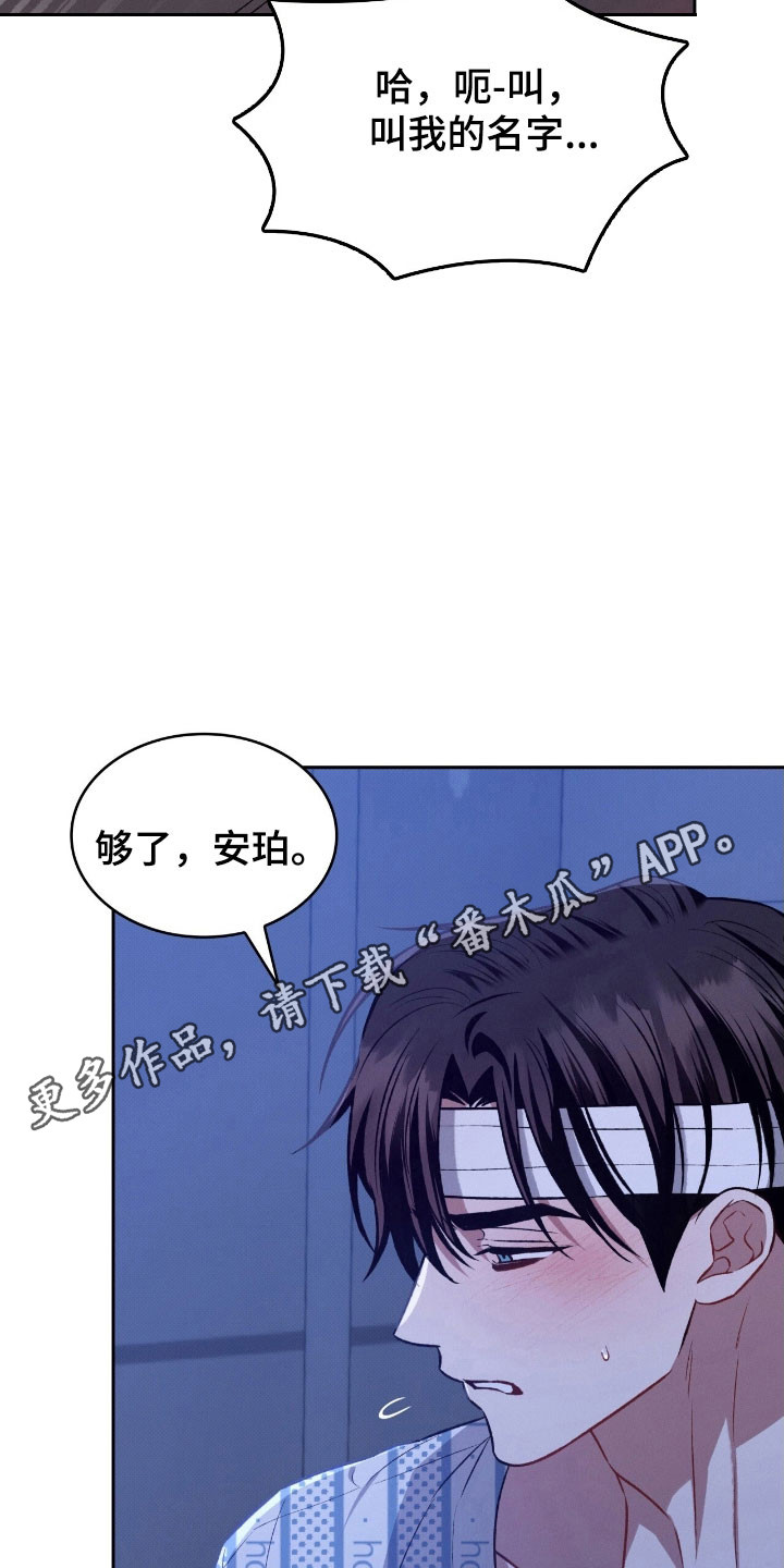 无名救赎者短剧漫画,第40章：不知羞耻1图