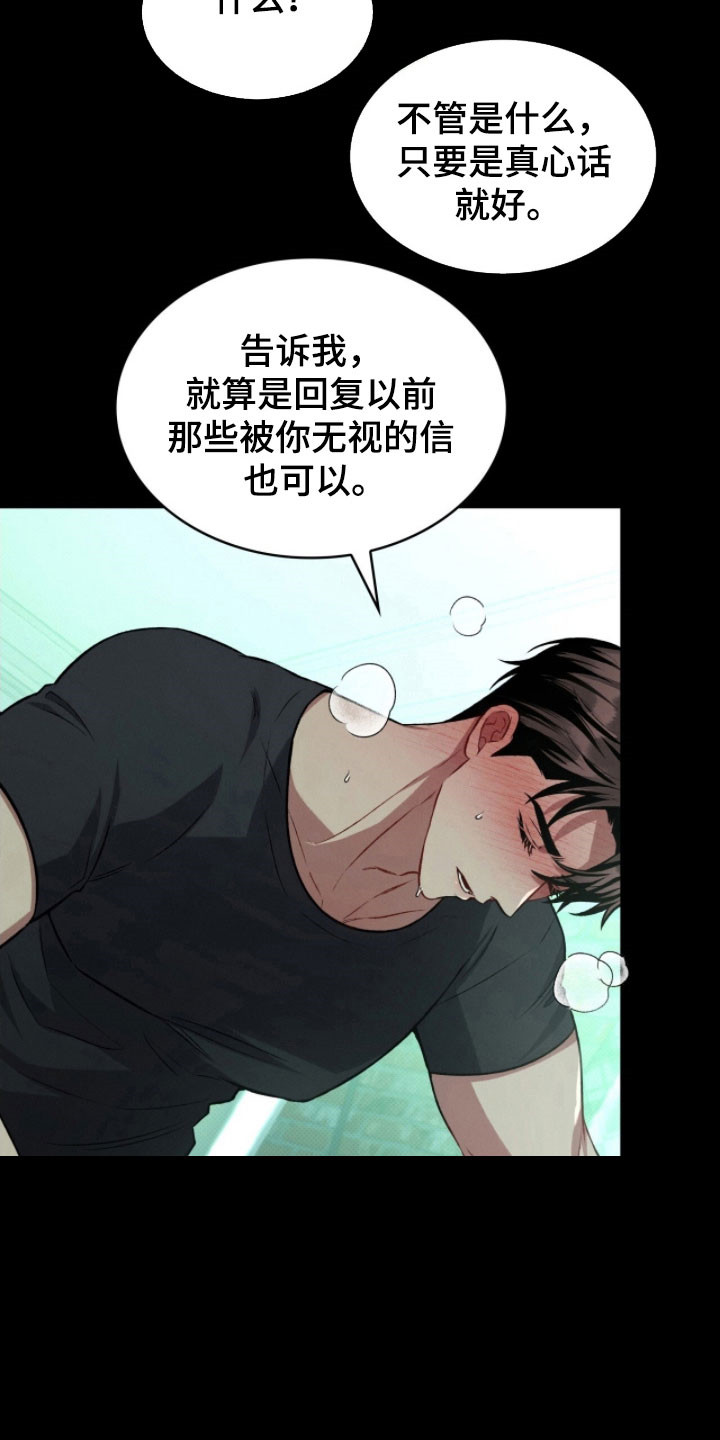 无名救赎免费阅读漫画,第44章：该嫌弃吗4图