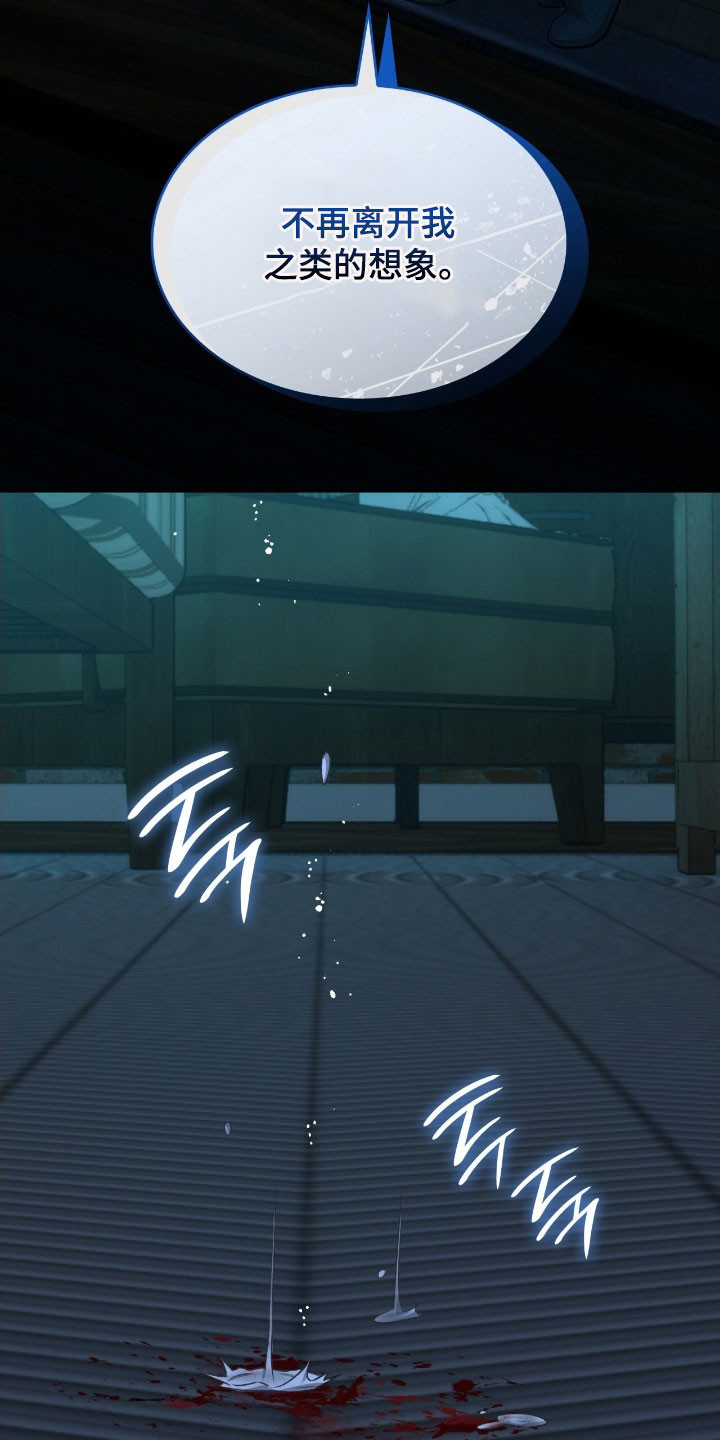 无名救赎者短剧漫画,第50章：警戒线3图