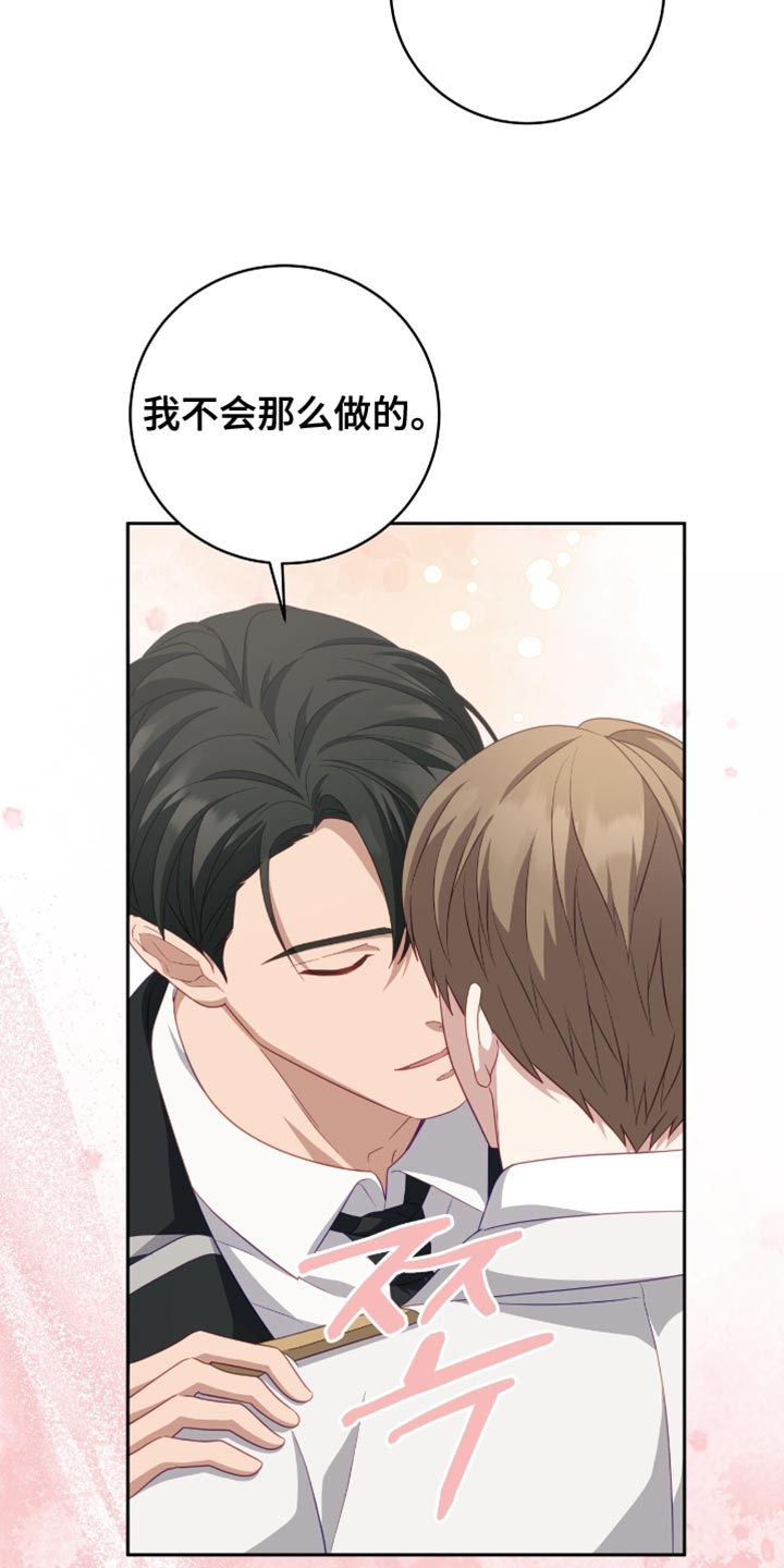 向导迷途漫画,第27章：当然可以5图