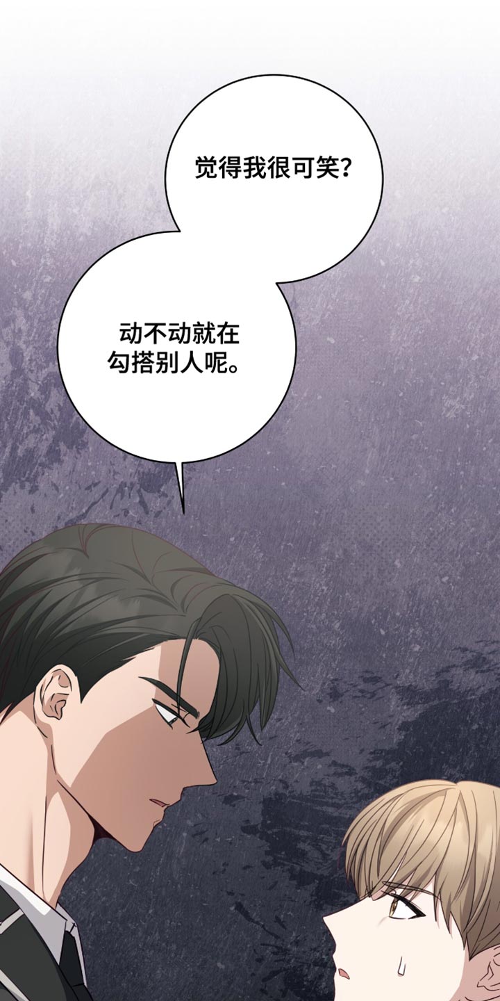 向导迷途漫画,第27章：当然可以3图