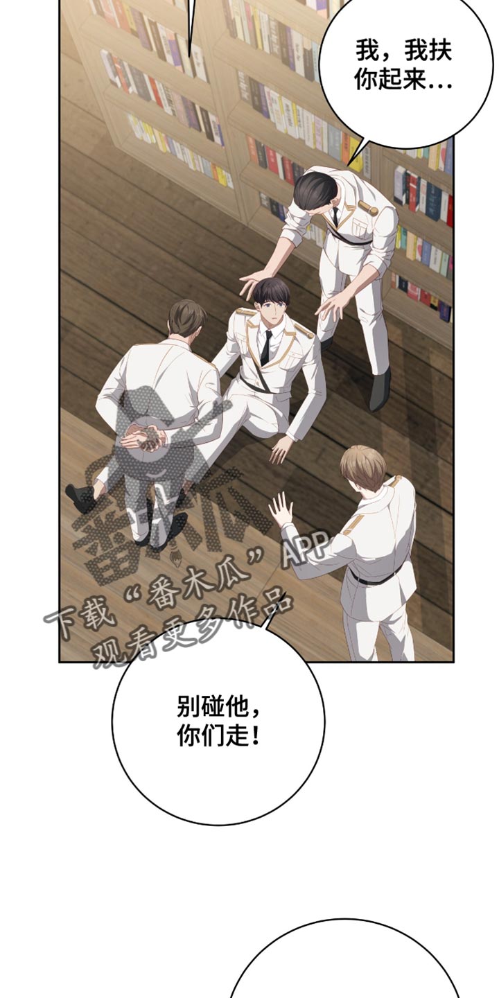 向导迷途结局漫画,第27章：当然可以1图