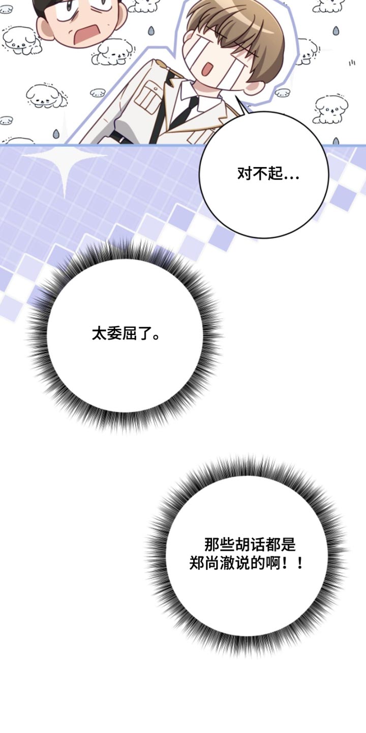 香稻米漫画,第24章：我不能放弃5图