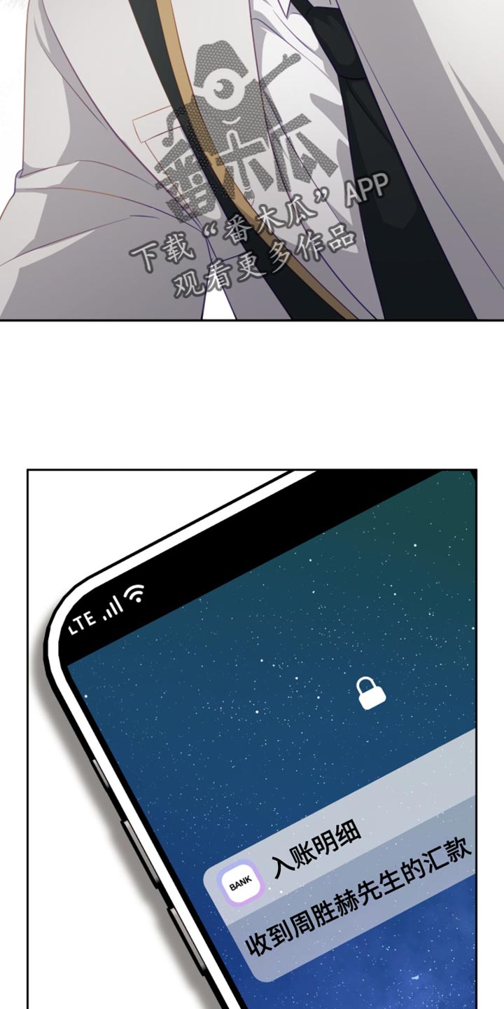 香稻米漫画,第23章：这个人是谁？4图