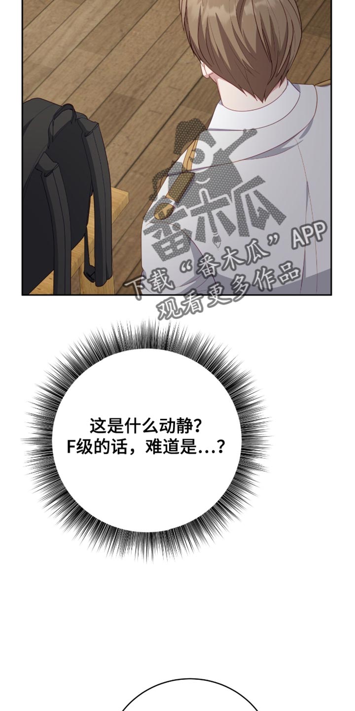 香稻米漫画,第26章：产生了兴趣1图