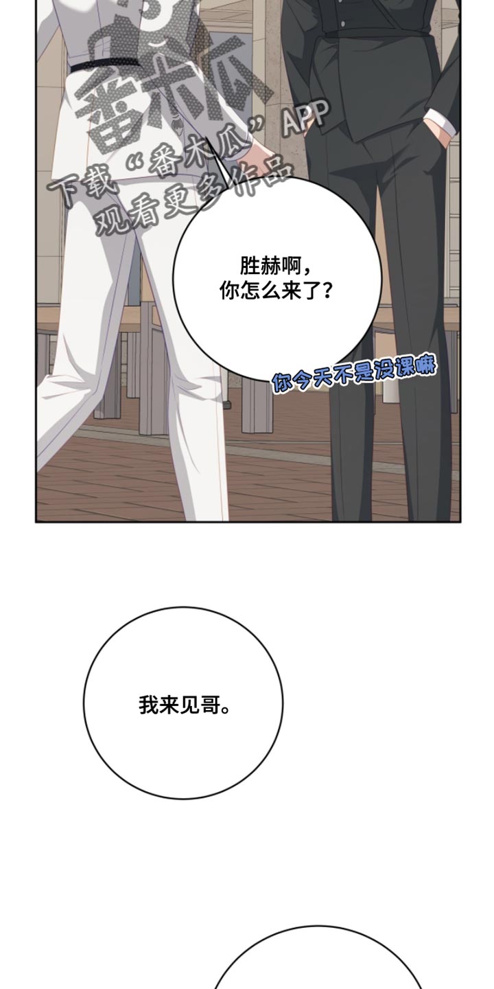 香稻米漫画,第25章：绑架5图