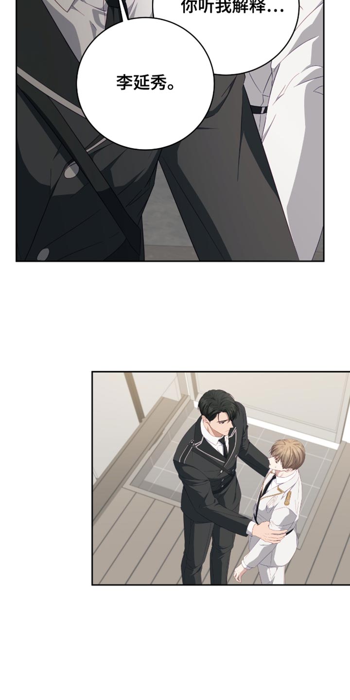 向导迷途漫画,第27章：当然可以2图