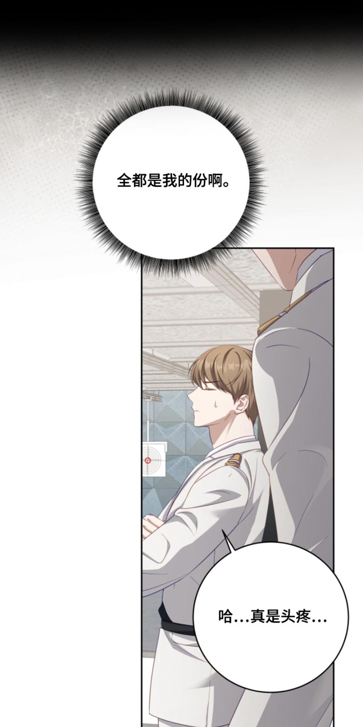 香稻米漫画,第24章：我不能放弃4图