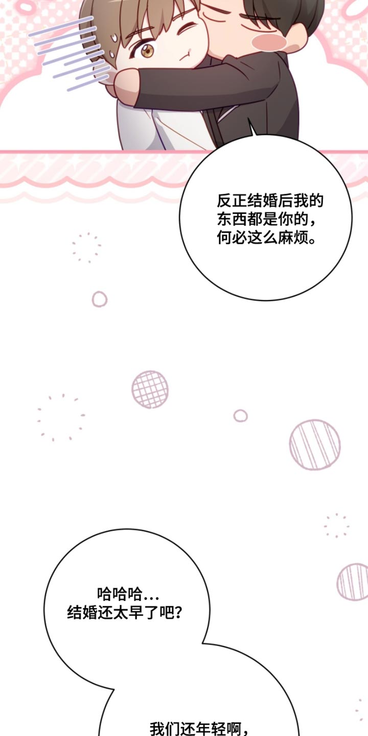 香稻米漫画,第25章：绑架5图