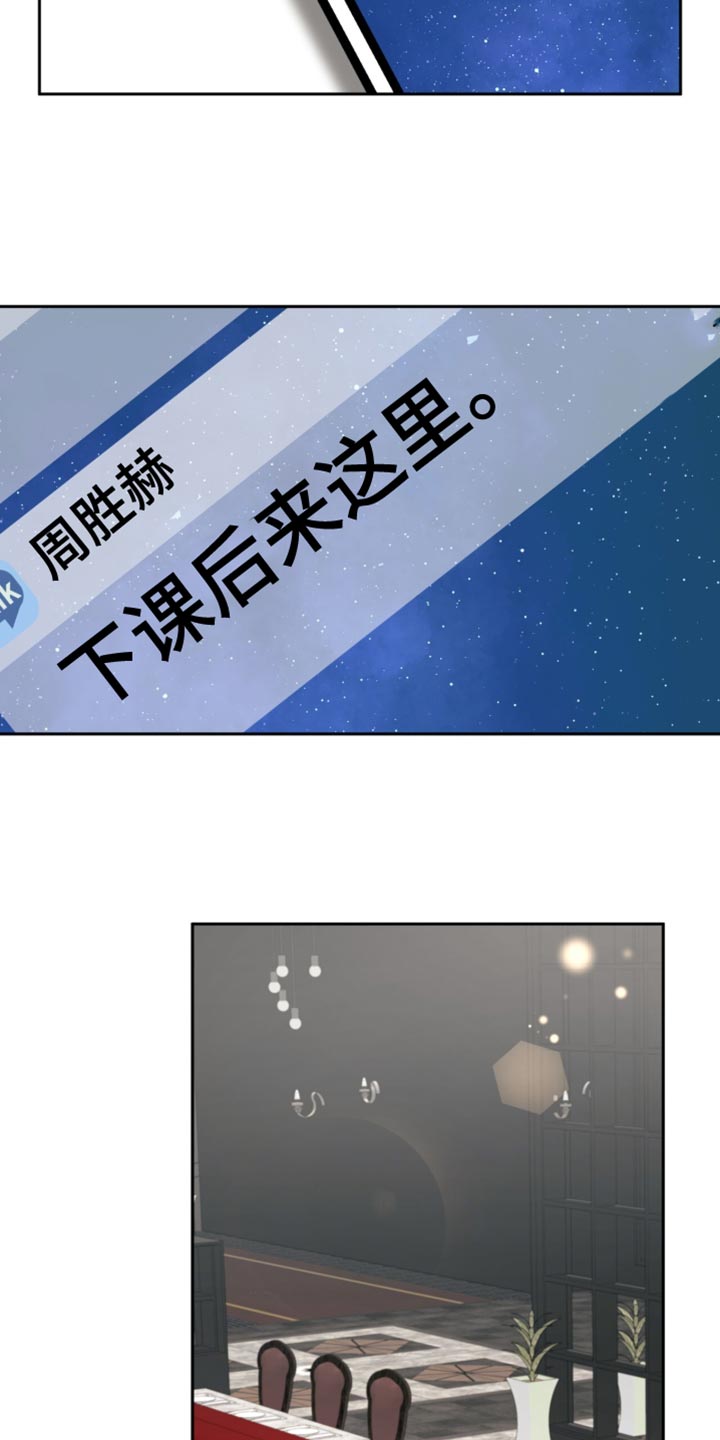 香稻米漫画,第23章：这个人是谁？5图