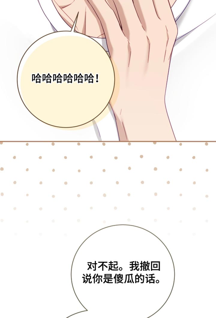 乡道命名是由什么部门决定的漫画,第22章：转账4图