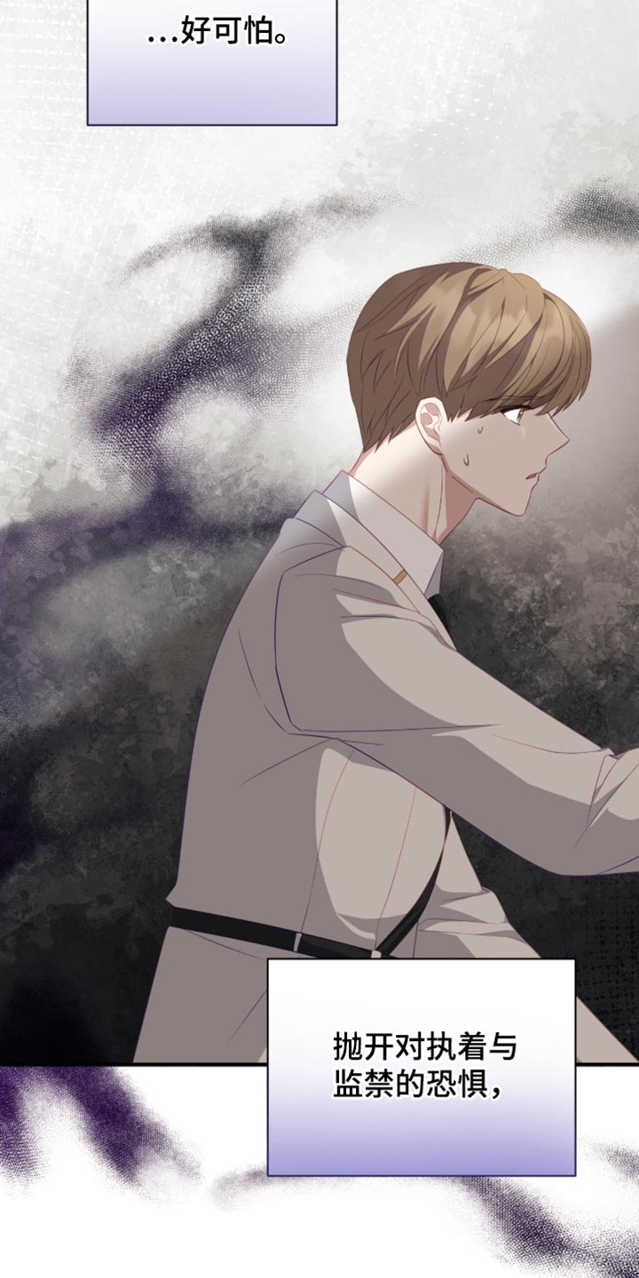 香稻米漫画,第23章：这个人是谁？3图