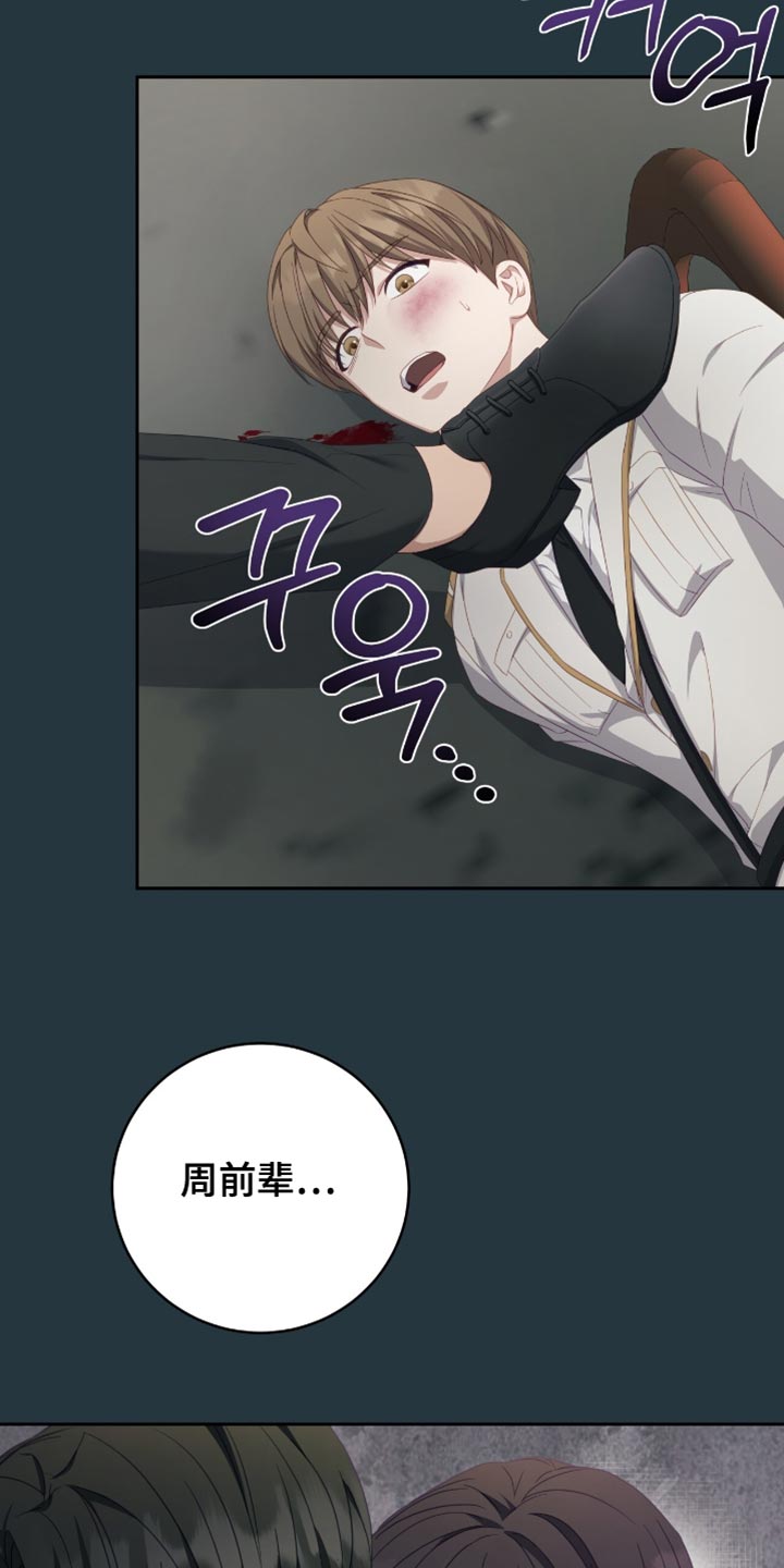 香稻米漫画,第26章：产生了兴趣2图