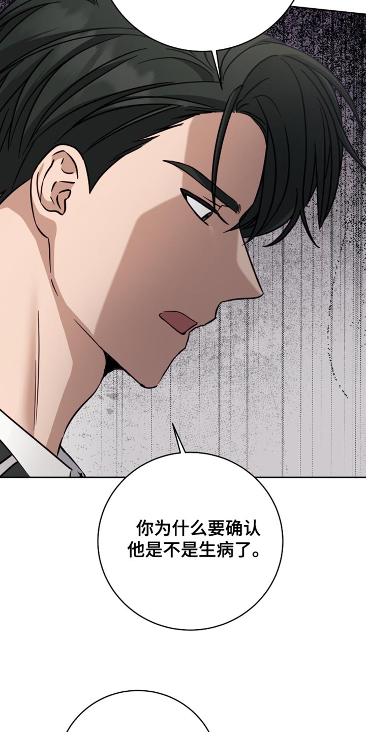向导迷途漫画,第27章：当然可以5图