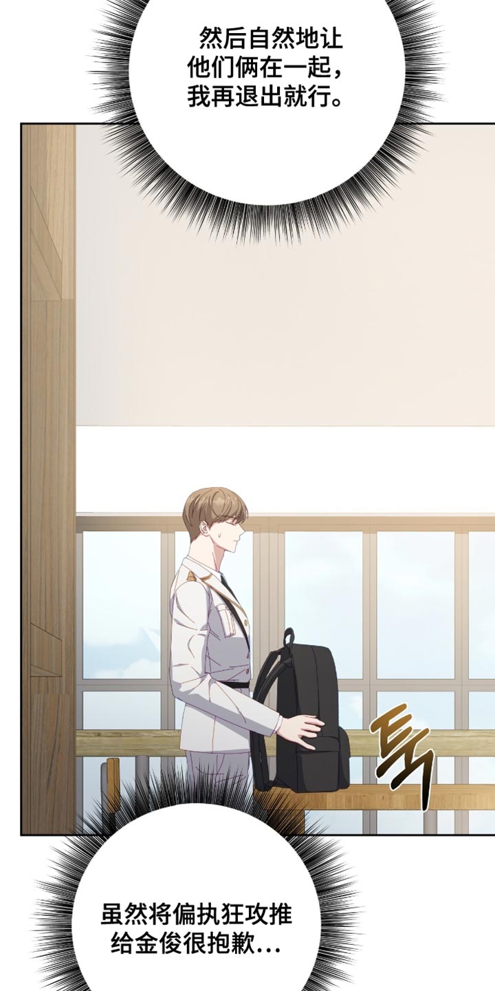 香稻米漫画,第26章：产生了兴趣4图