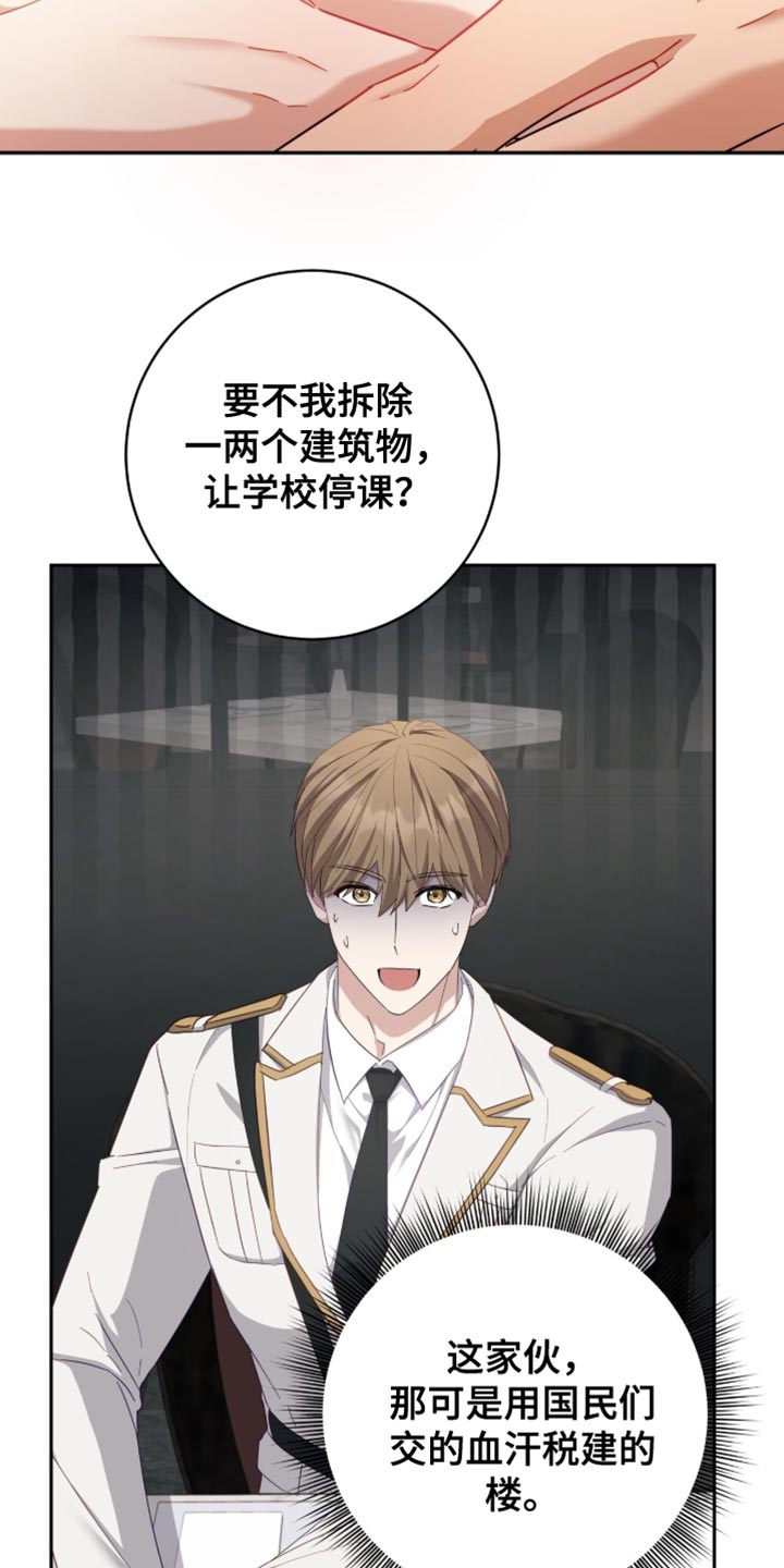 香稻米漫画,第23章：这个人是谁？5图