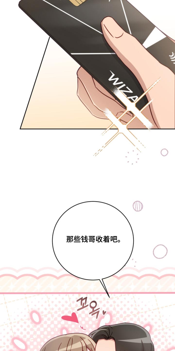 香稻米漫画,第25章：绑架4图