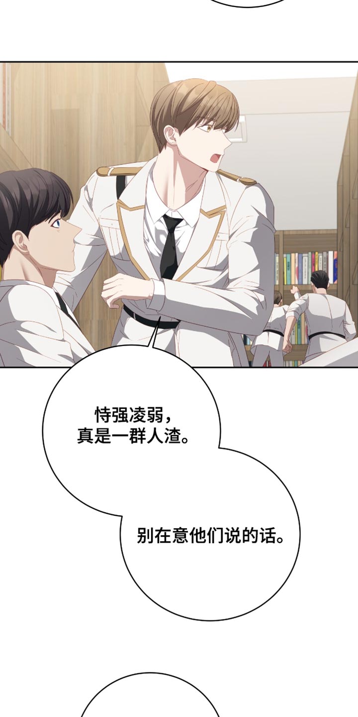 向导迷途结局漫画,第27章：当然可以3图