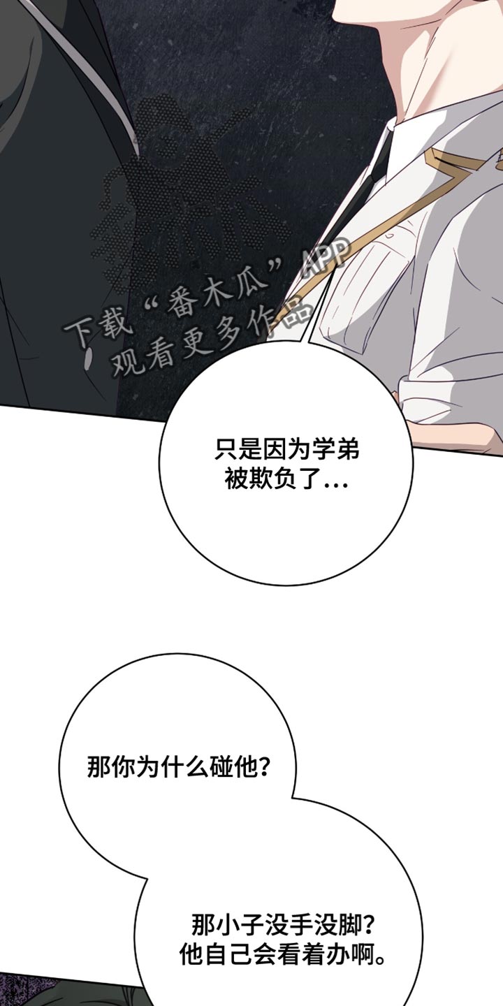 向导迷途漫画,第27章：当然可以4图