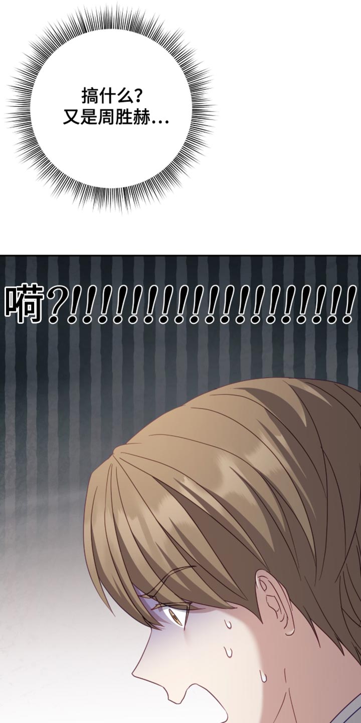 香稻米漫画,第22章：转账1图