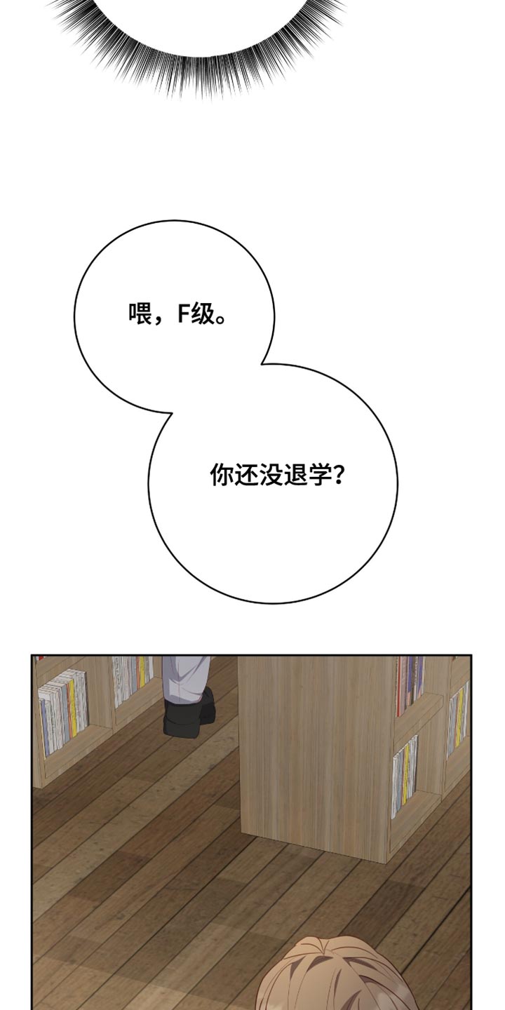 香稻米漫画,第26章：产生了兴趣5图