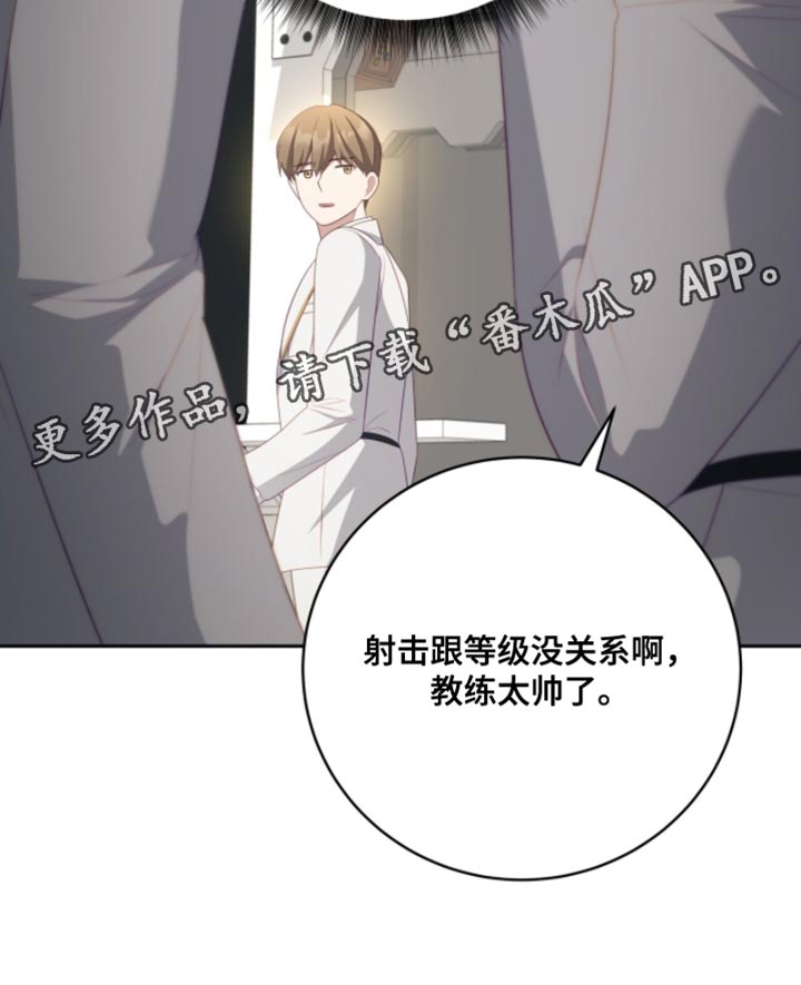 香稻米漫画,第24章：我不能放弃1图