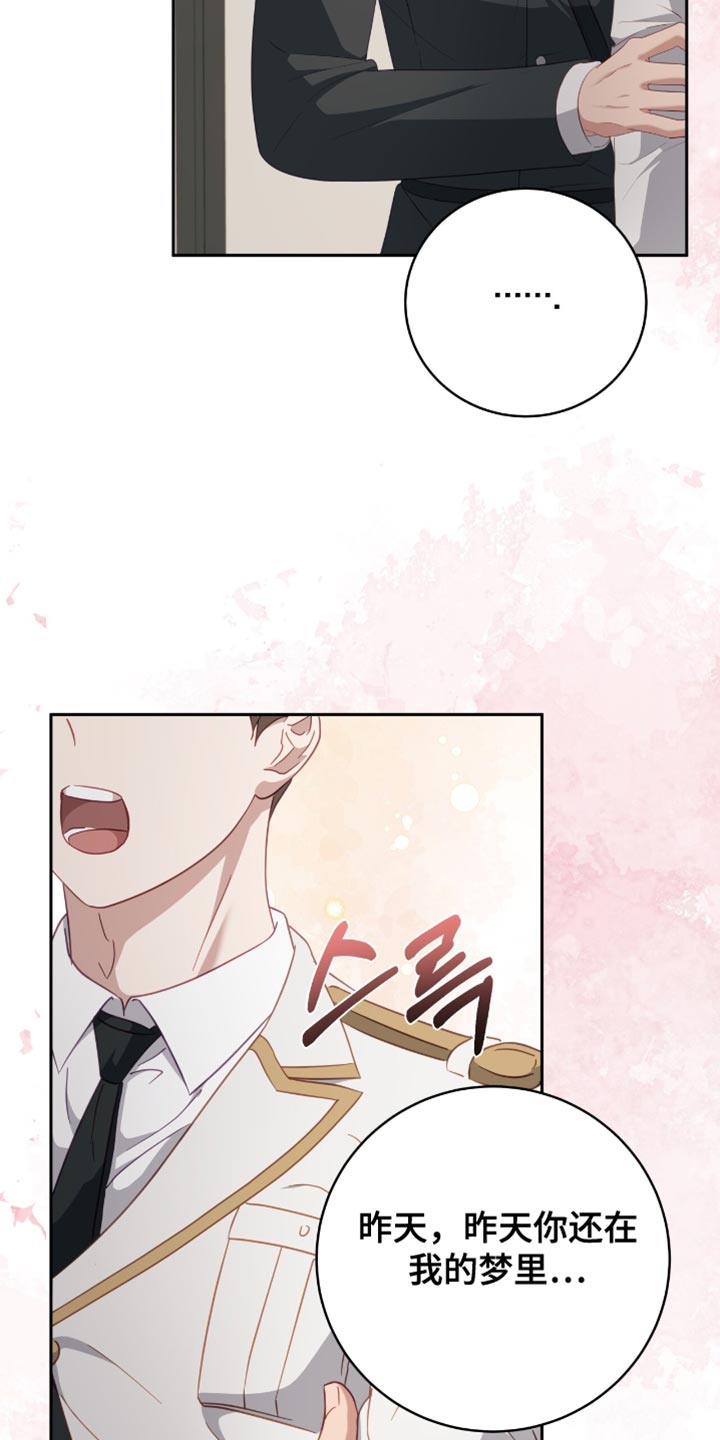 向导迷途漫画,第27章：当然可以5图