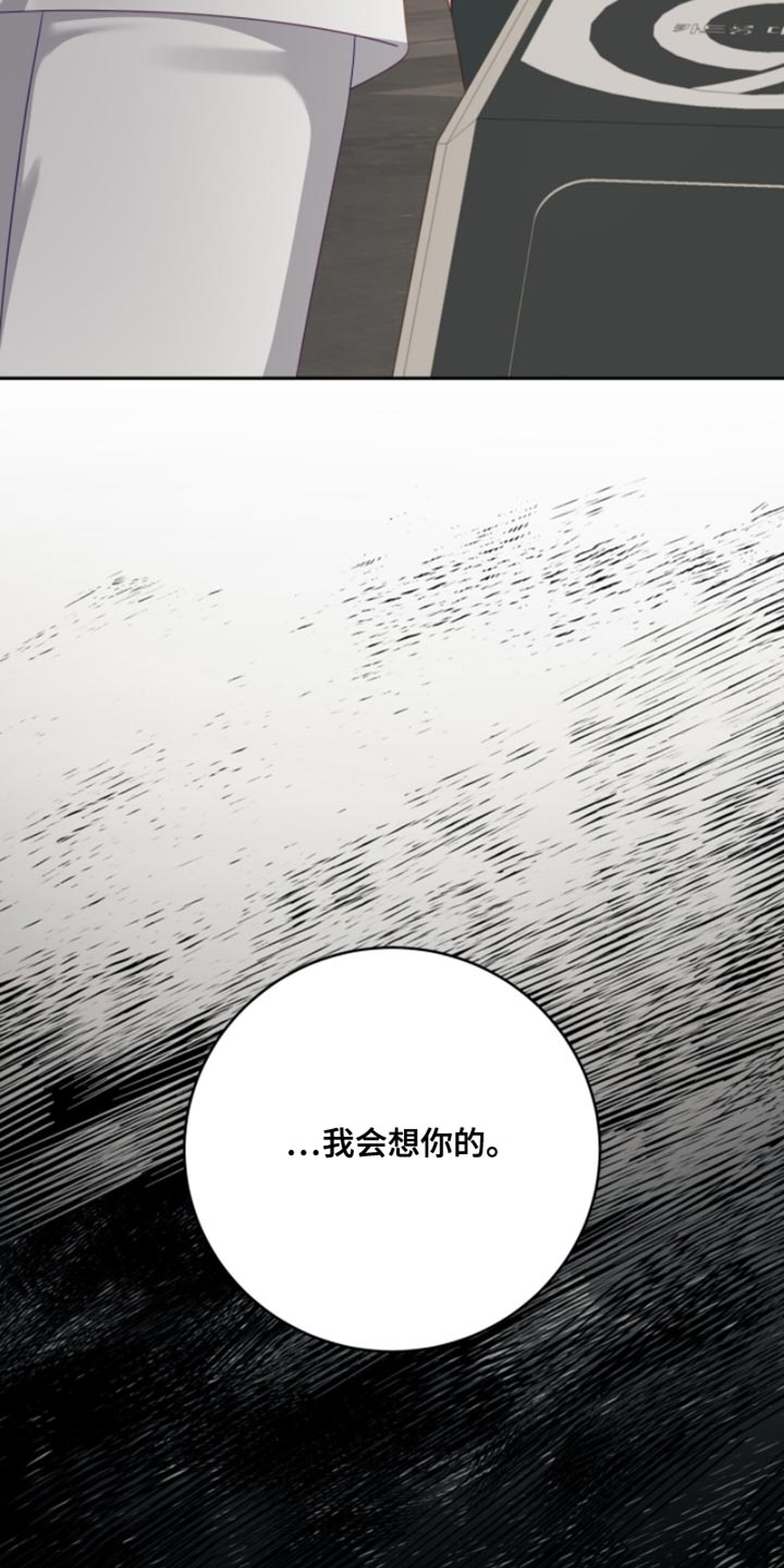 香稻米漫画,第25章：绑架4图