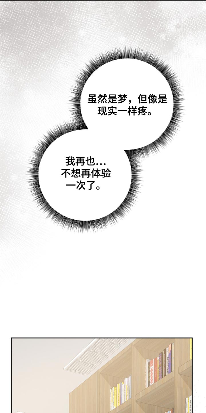 香稻米漫画,第26章：产生了兴趣1图