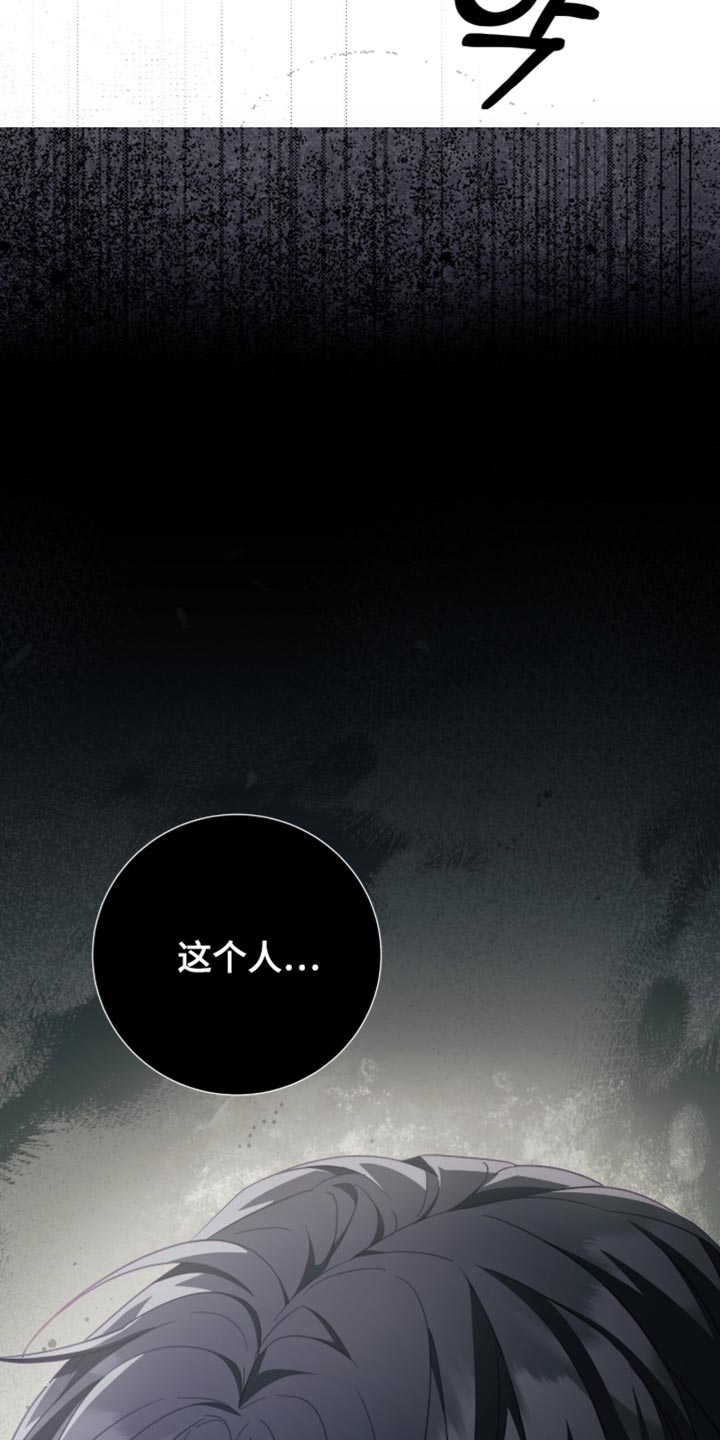 香稻米漫画,第23章：这个人是谁？2图