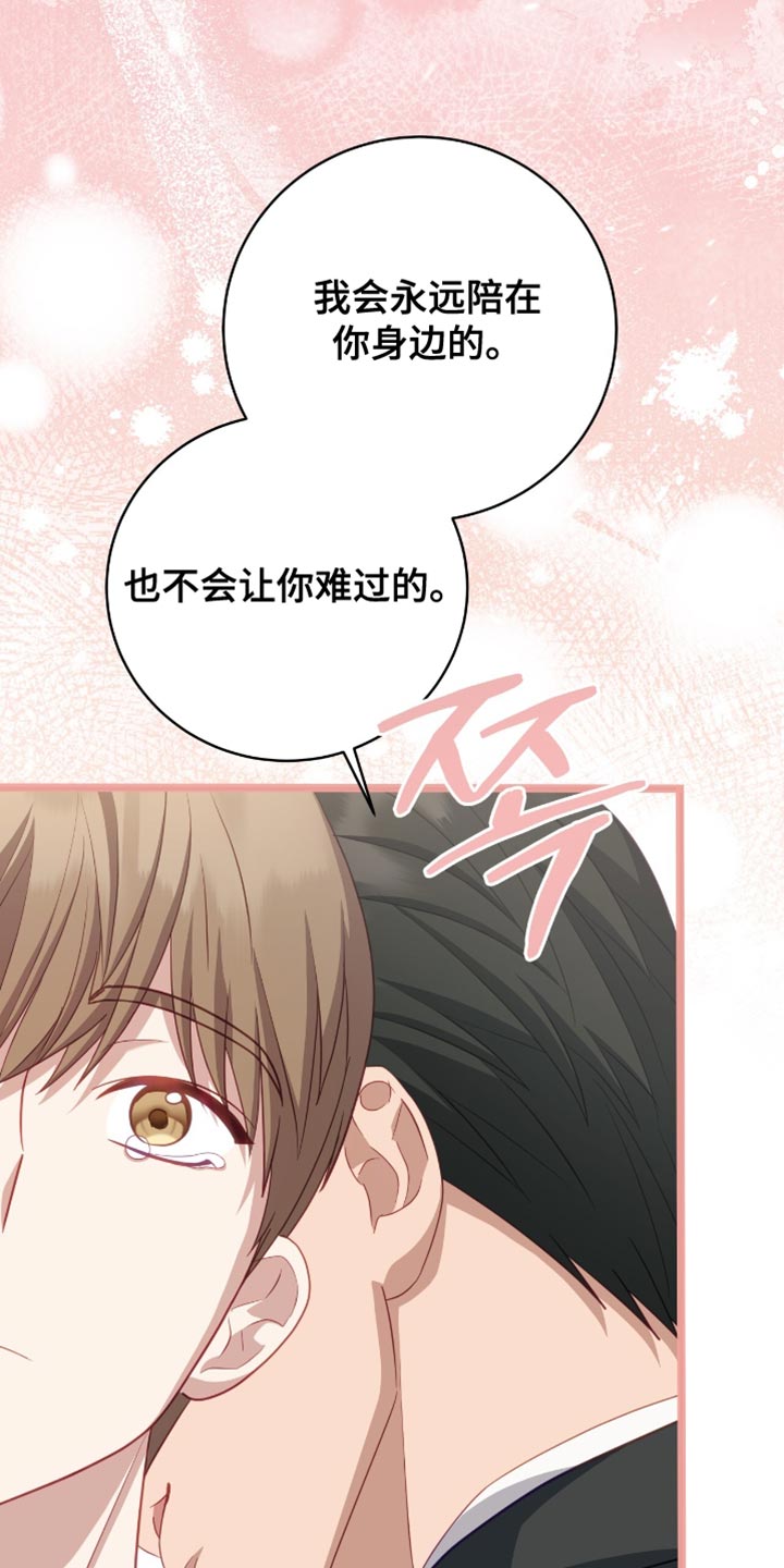 向导迷途漫画,第27章：当然可以1图