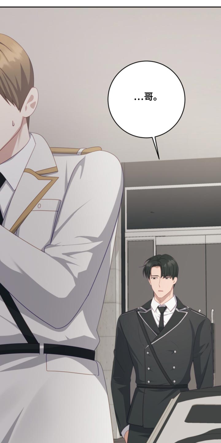 香稻米漫画,第25章：绑架3图