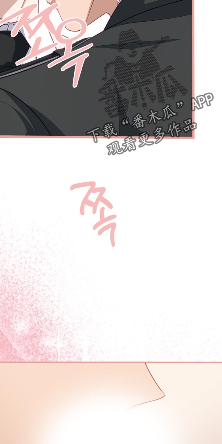 向导迷途漫画,第27章：当然可以2图