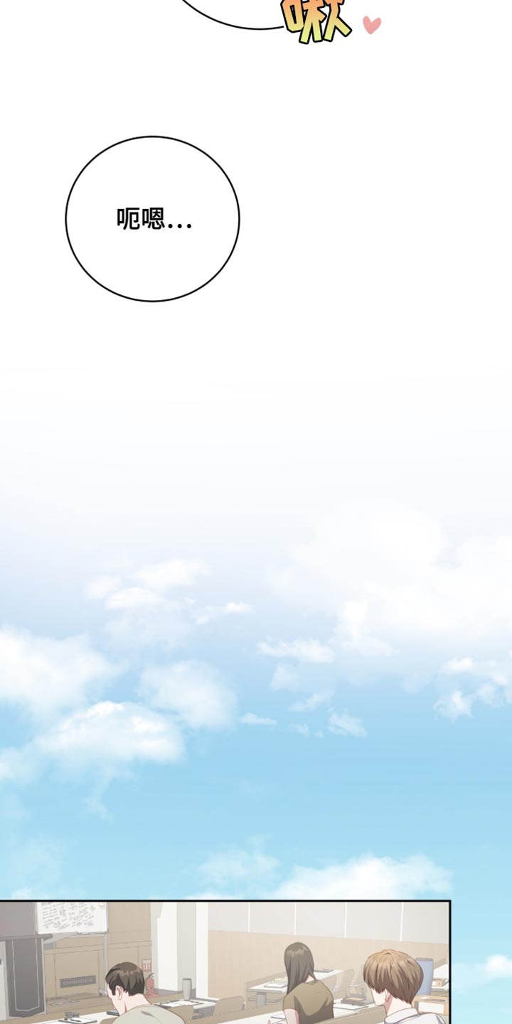 香稻米漫画,第22章：转账4图