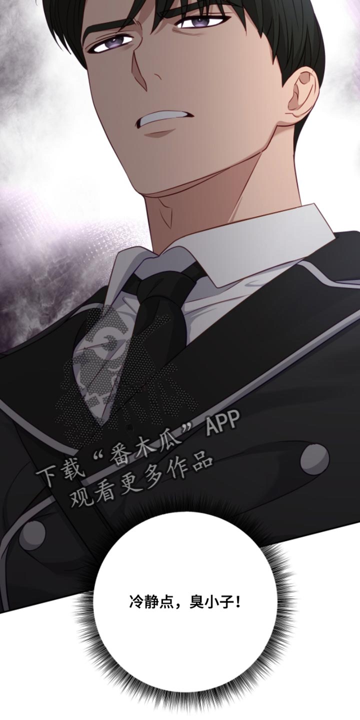 香稻米漫画,第25章：绑架5图