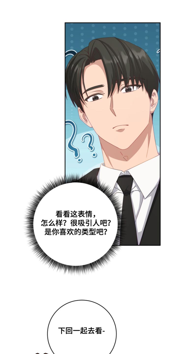 乡道命名是由什么部门决定的漫画,第24章：我不能放弃4图