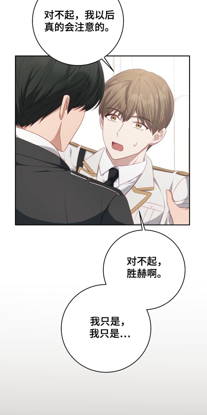 向导迷途漫画,第27章：当然可以1图
