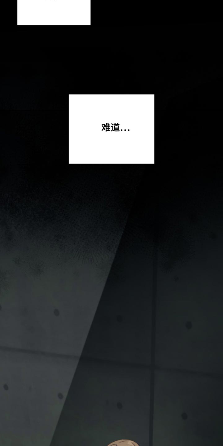 香稻米漫画,第25章：绑架2图