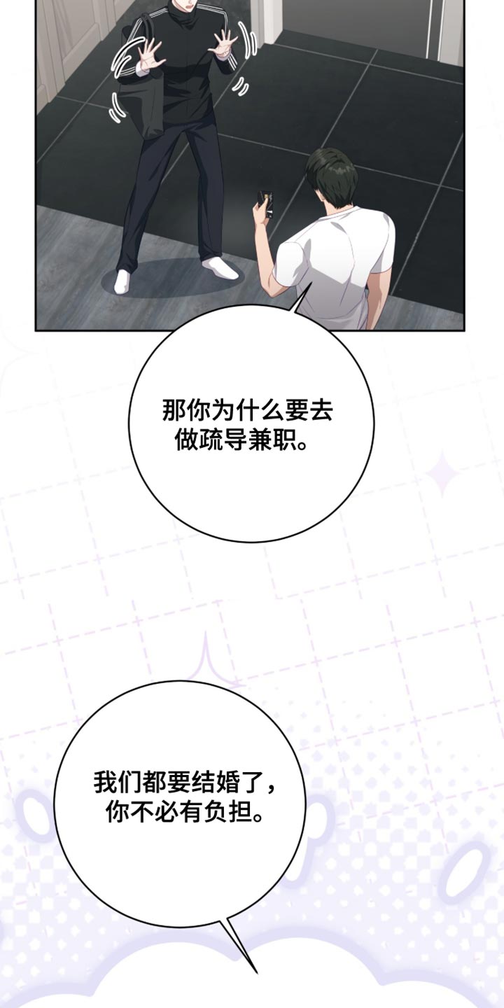 香稻米漫画,第22章：转账2图